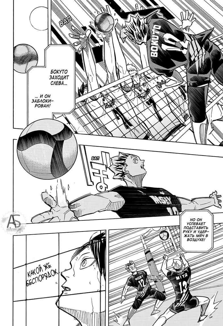Read Haikyuu!! (Волейбол!!) Manga Online