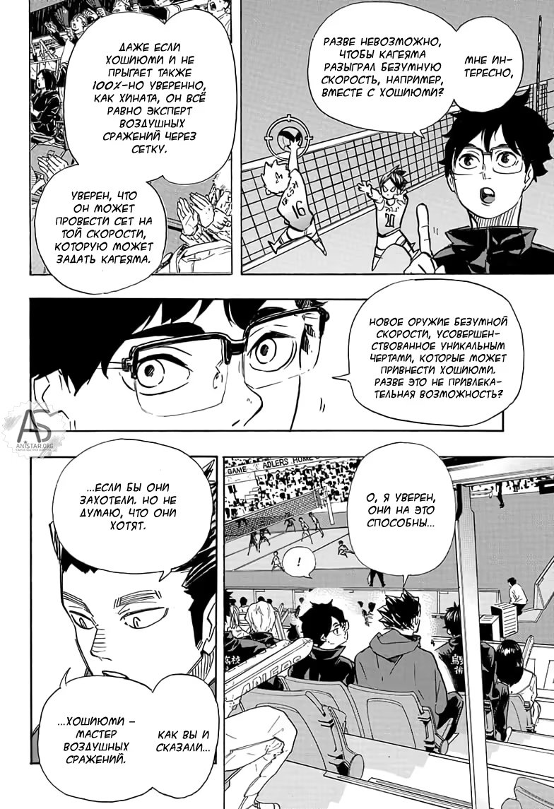Read Haikyuu!! (Волейбол!!) Manga Online