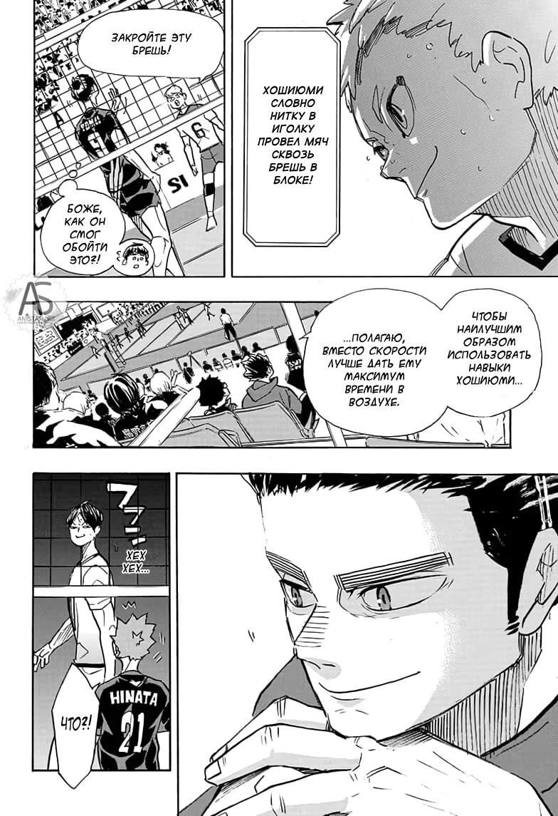 Read Haikyuu!! (Волейбол!!) Manga Online
