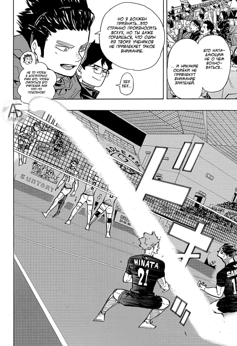 Read Haikyuu!! (Волейбол!!) Manga Online