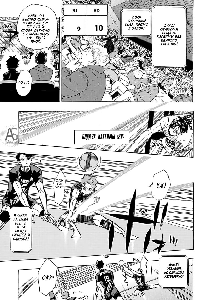 Read Haikyuu!! (Волейбол!!) Manga Online