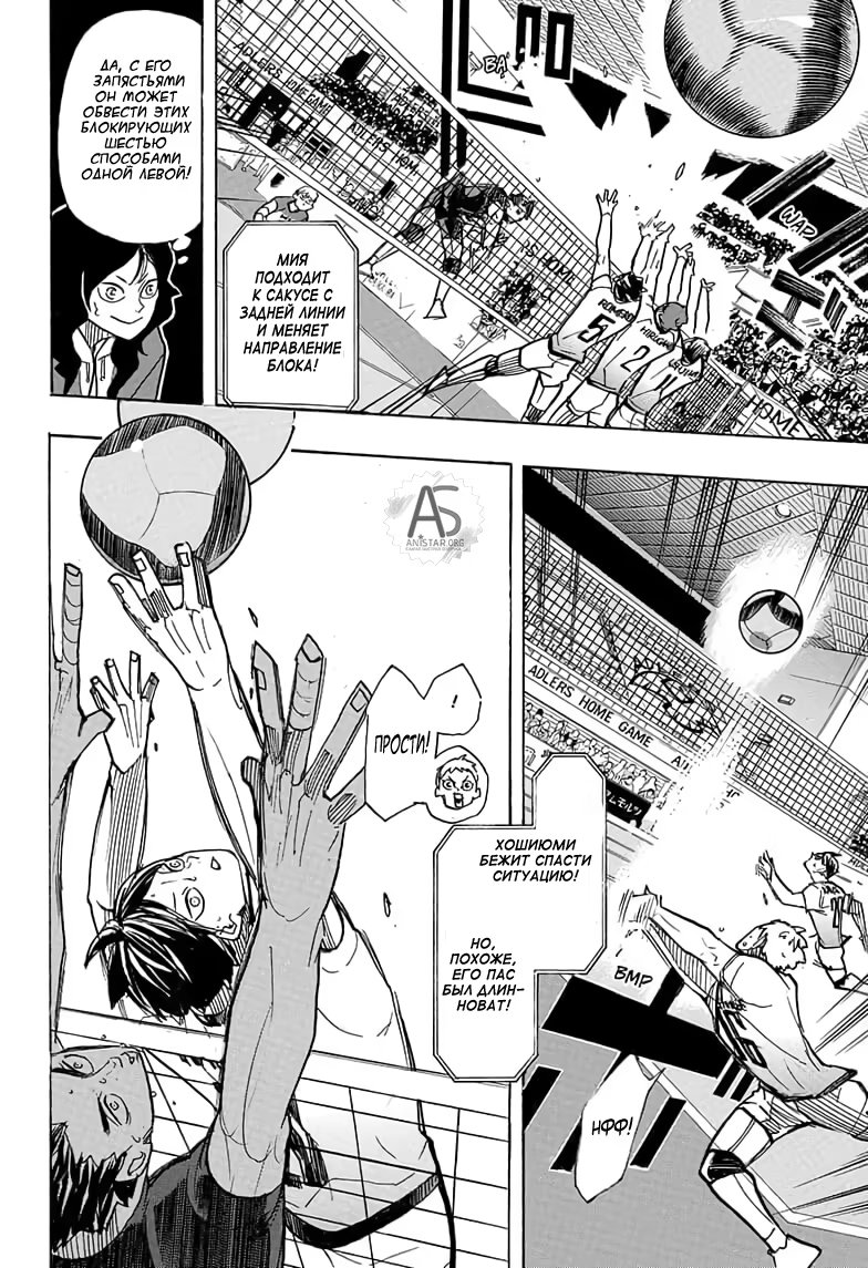 Read Haikyuu!! (Волейбол!!) Manga Online