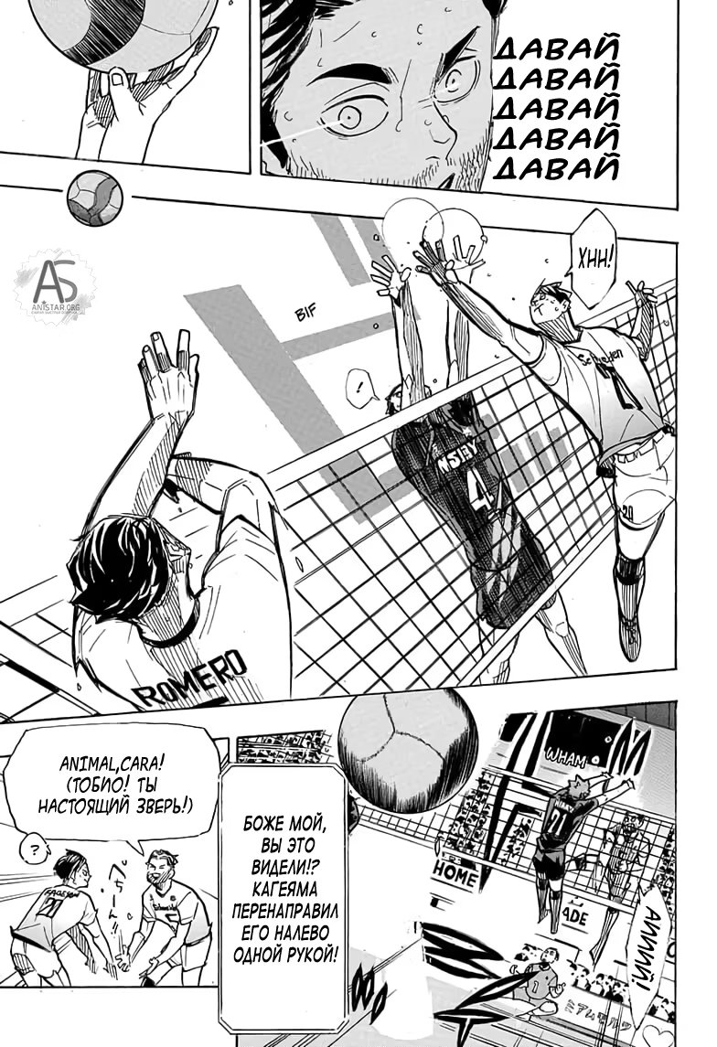 Read Haikyuu!! (Волейбол!!) Manga Online