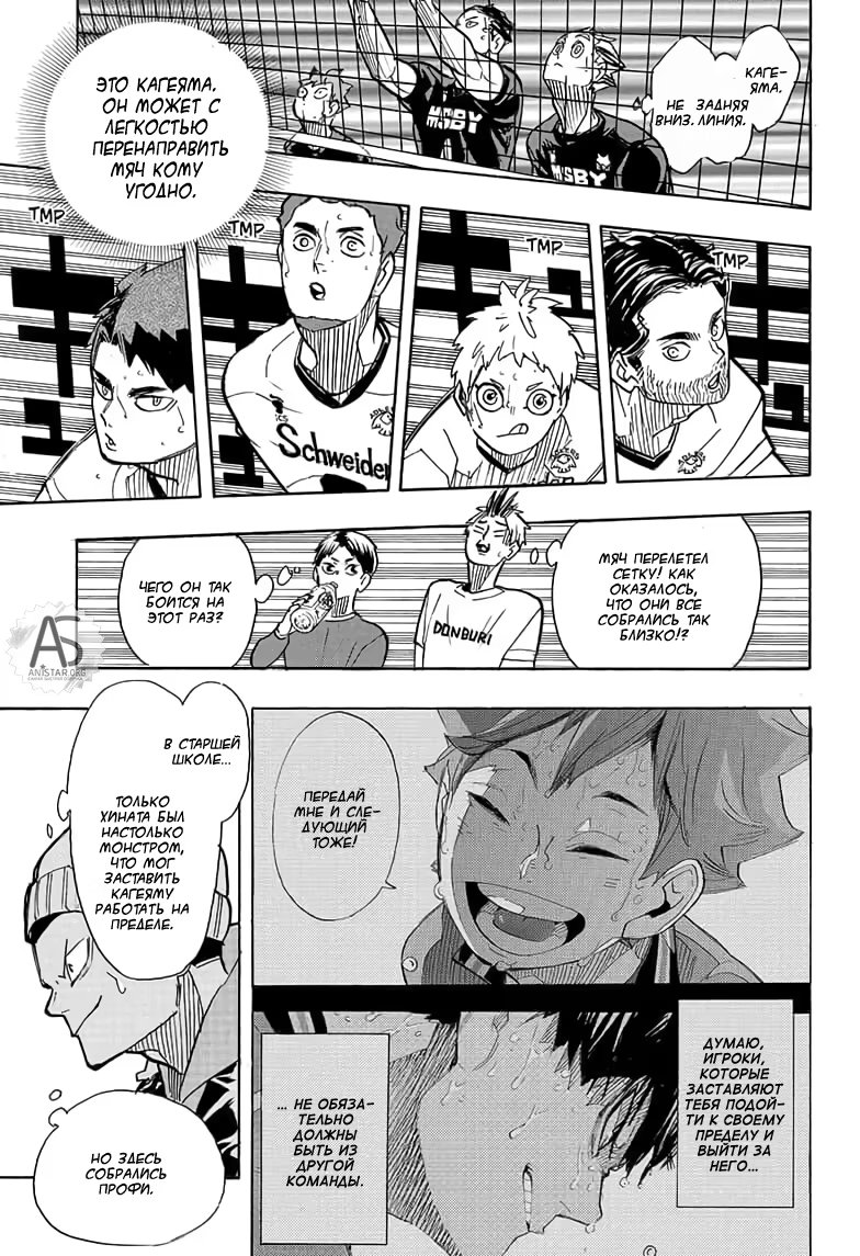 Read Haikyuu!! (Волейбол!!) Manga Online