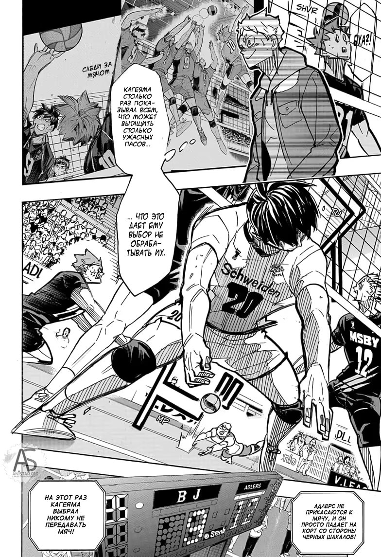 Read Haikyuu!! (Волейбол!!) Manga Online