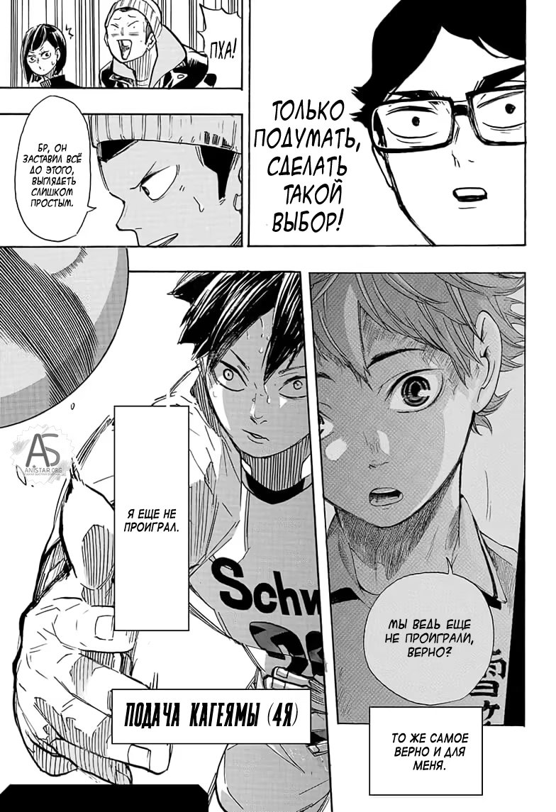 Read Haikyuu!! (Волейбол!!) Manga Online