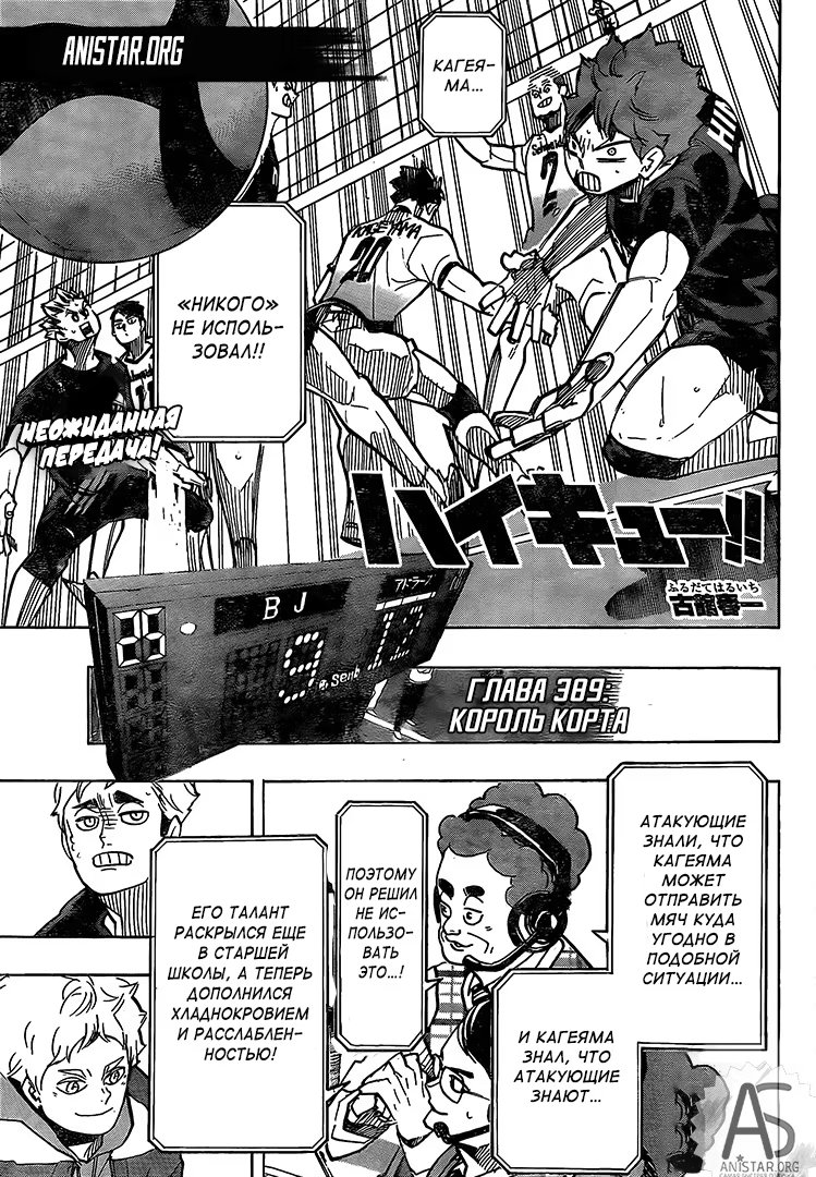 Read Haikyuu!! (Волейбол!!) Manga Online