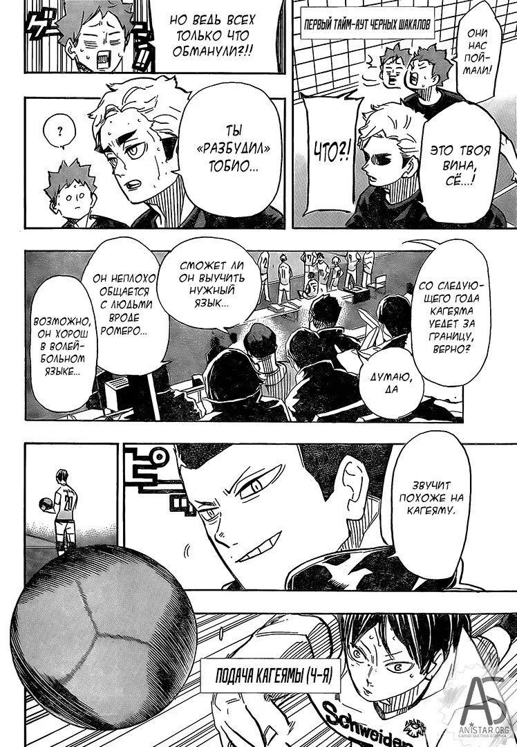 Read Haikyuu!! (Волейбол!!) Manga Online