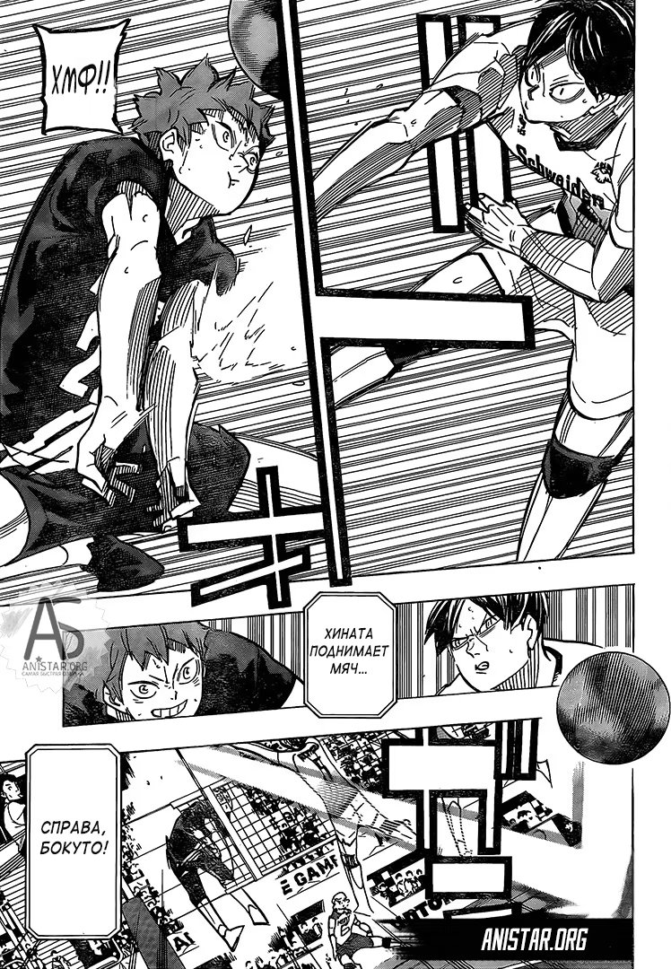 Read Haikyuu!! (Волейбол!!) Manga Online