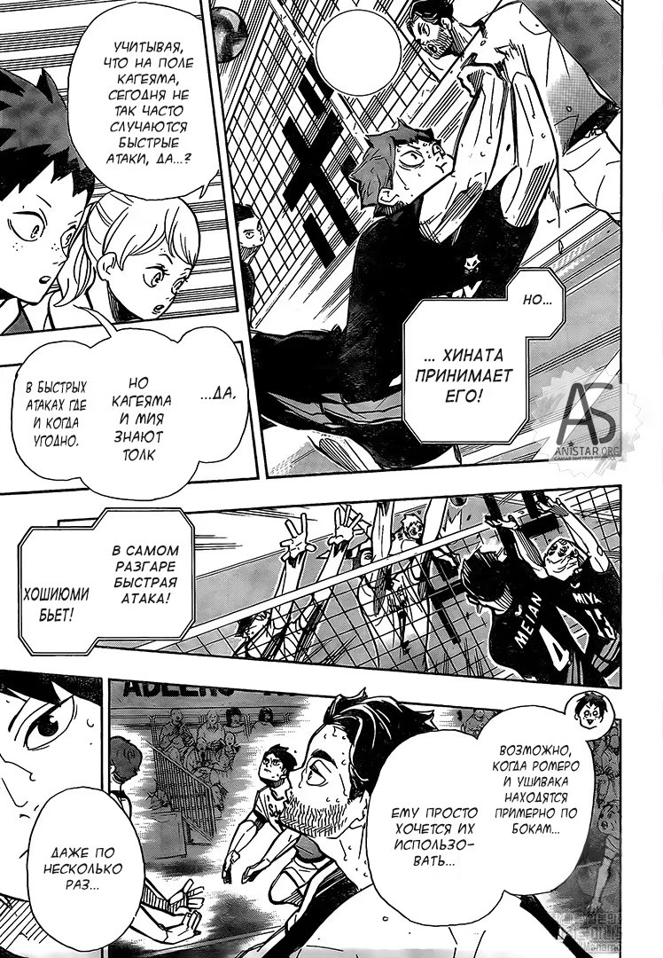 Read Haikyuu!! (Волейбол!!) Manga Online