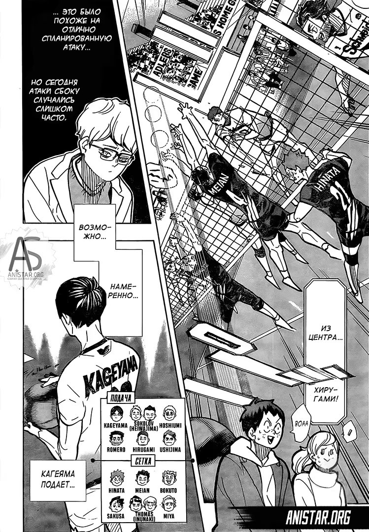 Read Haikyuu!! (Волейбол!!) Manga Online