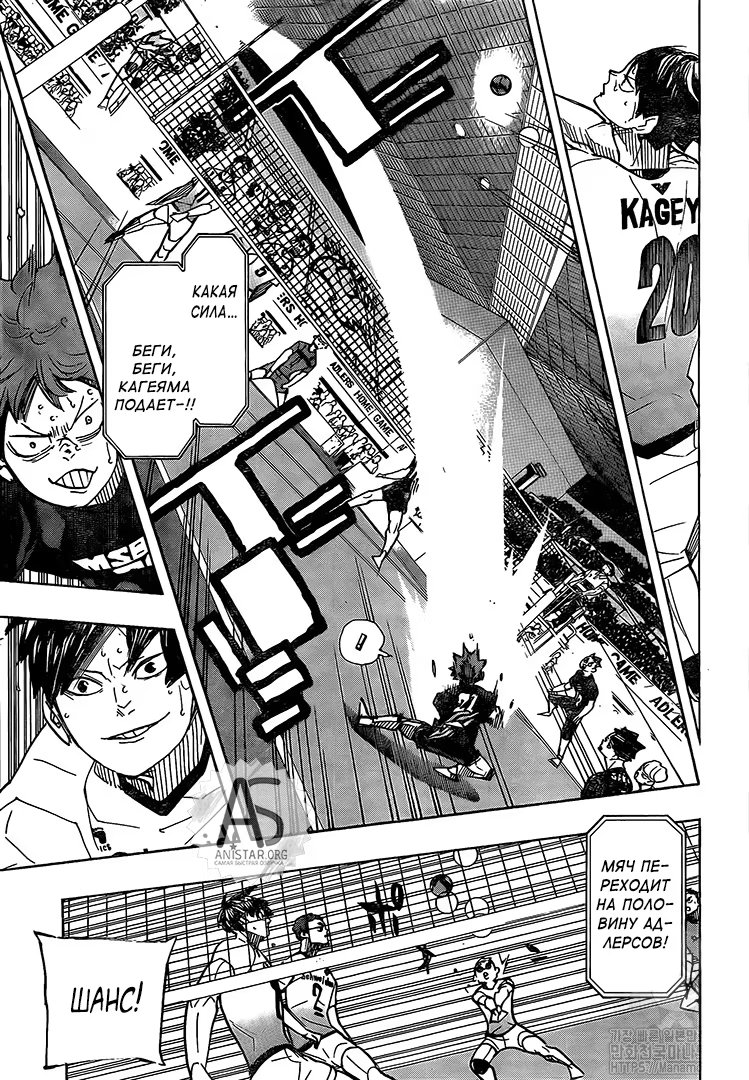 Read Haikyuu!! (Волейбол!!) Manga Online