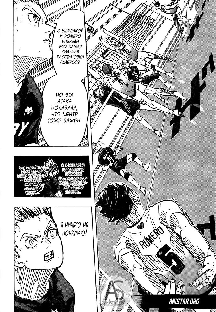 Read Haikyuu!! (Волейбол!!) Manga Online