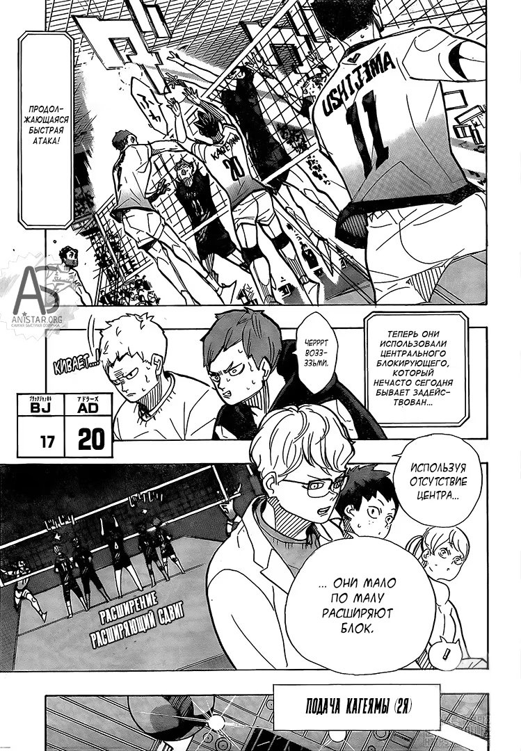 Read Haikyuu!! (Волейбол!!) Manga Online