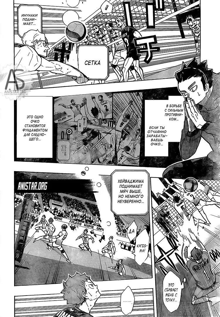 Read Haikyuu!! (Волейбол!!) Manga Online