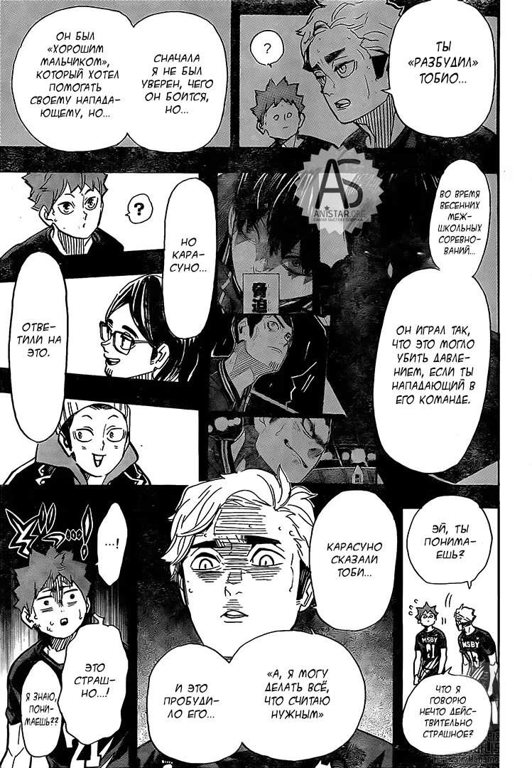 Read Haikyuu!! (Волейбол!!) Manga Online