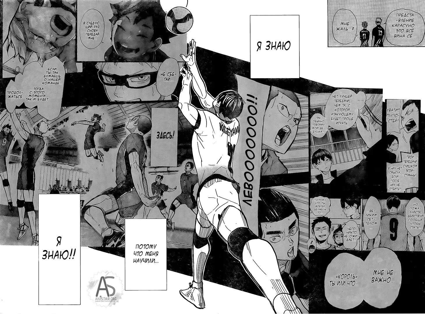 Read Haikyuu!! (Волейбол!!) Manga Online