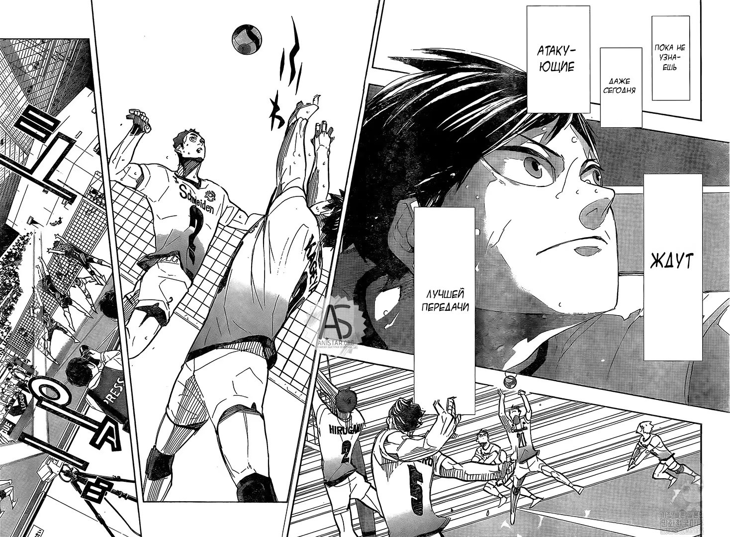 Read Haikyuu!! (Волейбол!!) Manga Online