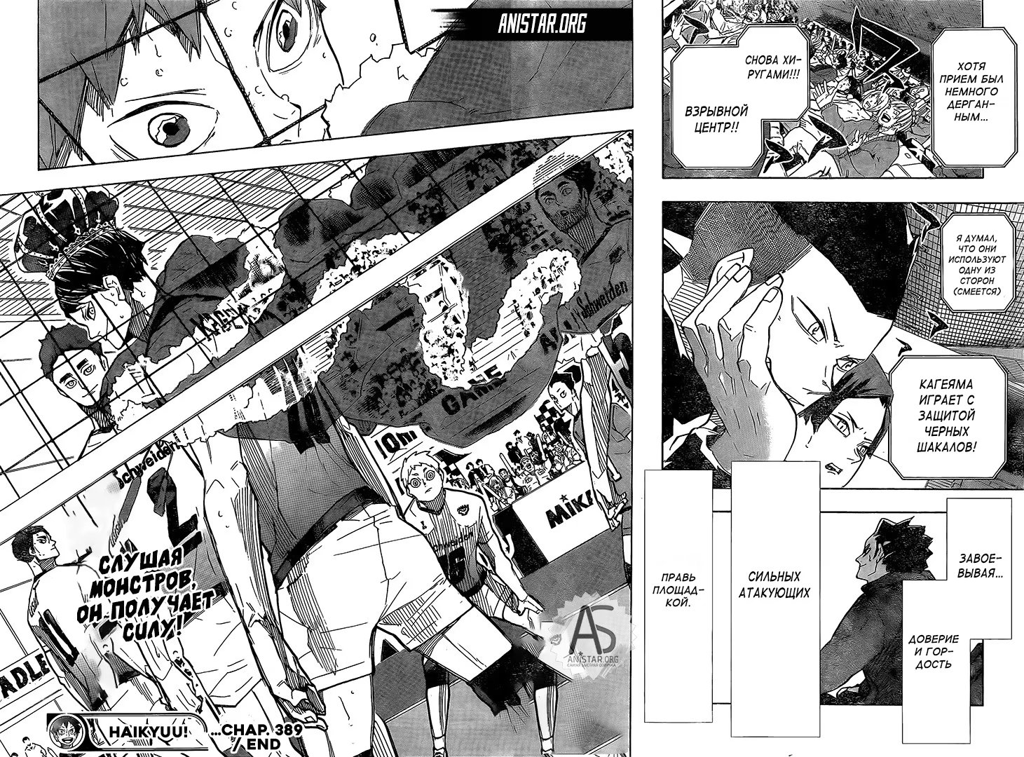 Read Haikyuu!! (Волейбол!!) Manga Online