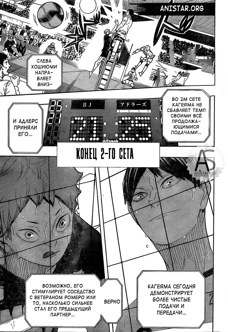 Read Haikyuu!! (Волейбол!!) Manga Online