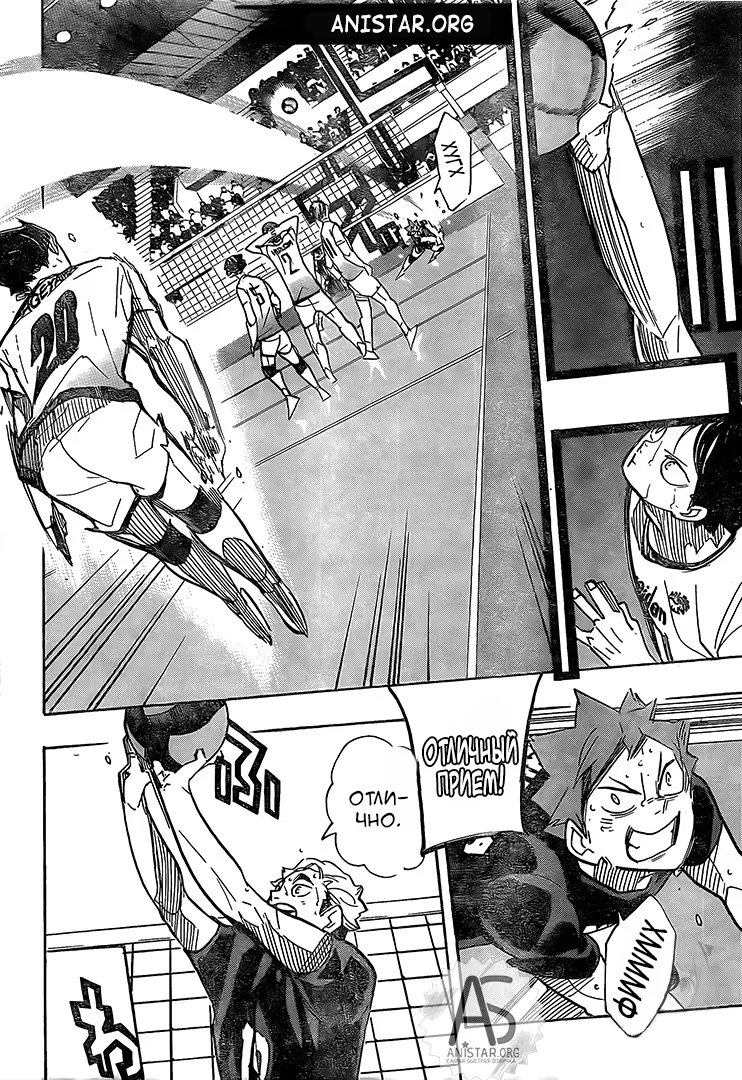 Read Haikyuu!! (Волейбол!!) Manga Online