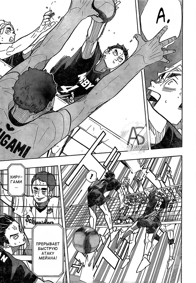 Read Haikyuu!! (Волейбол!!) Manga Online