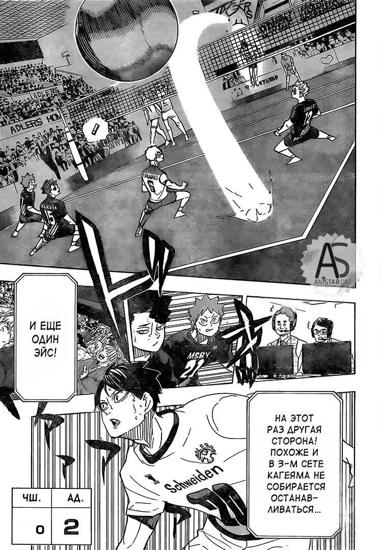 Read Haikyuu!! (Волейбол!!) Manga Online