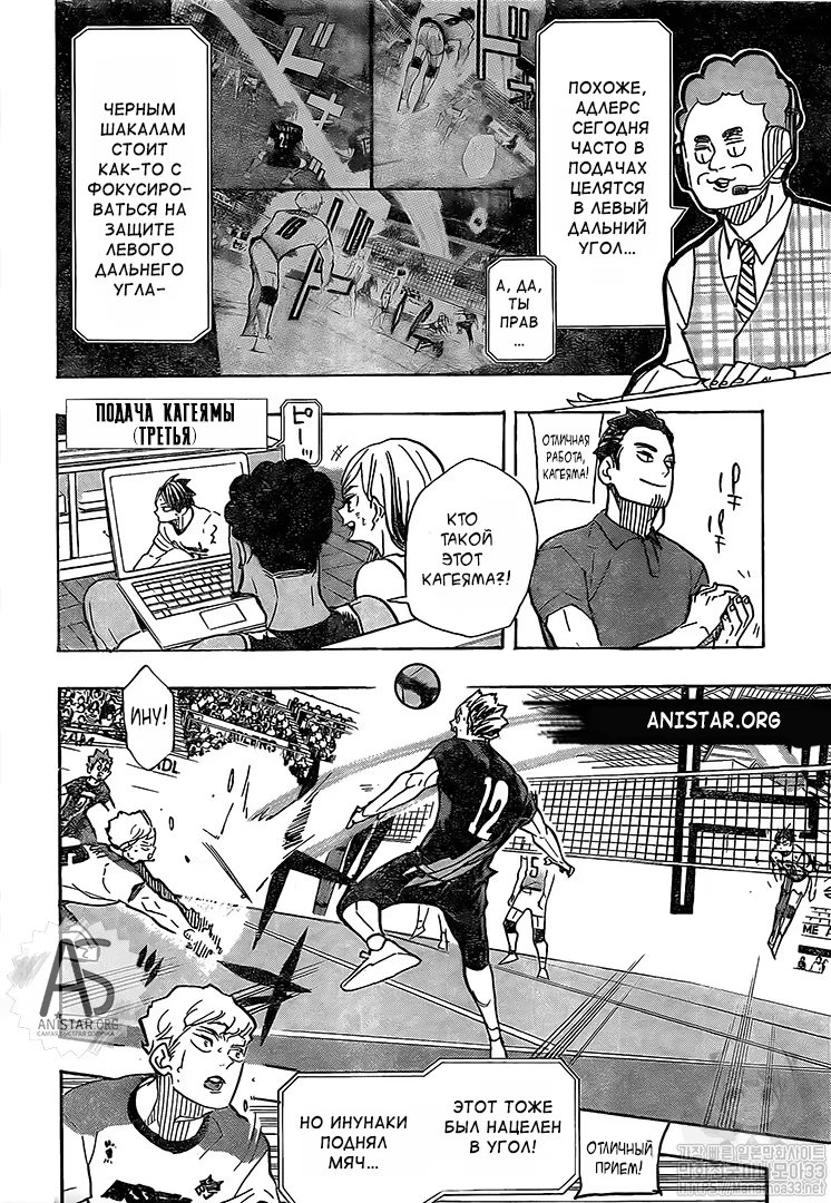 Read Haikyuu!! (Волейбол!!) Manga Online