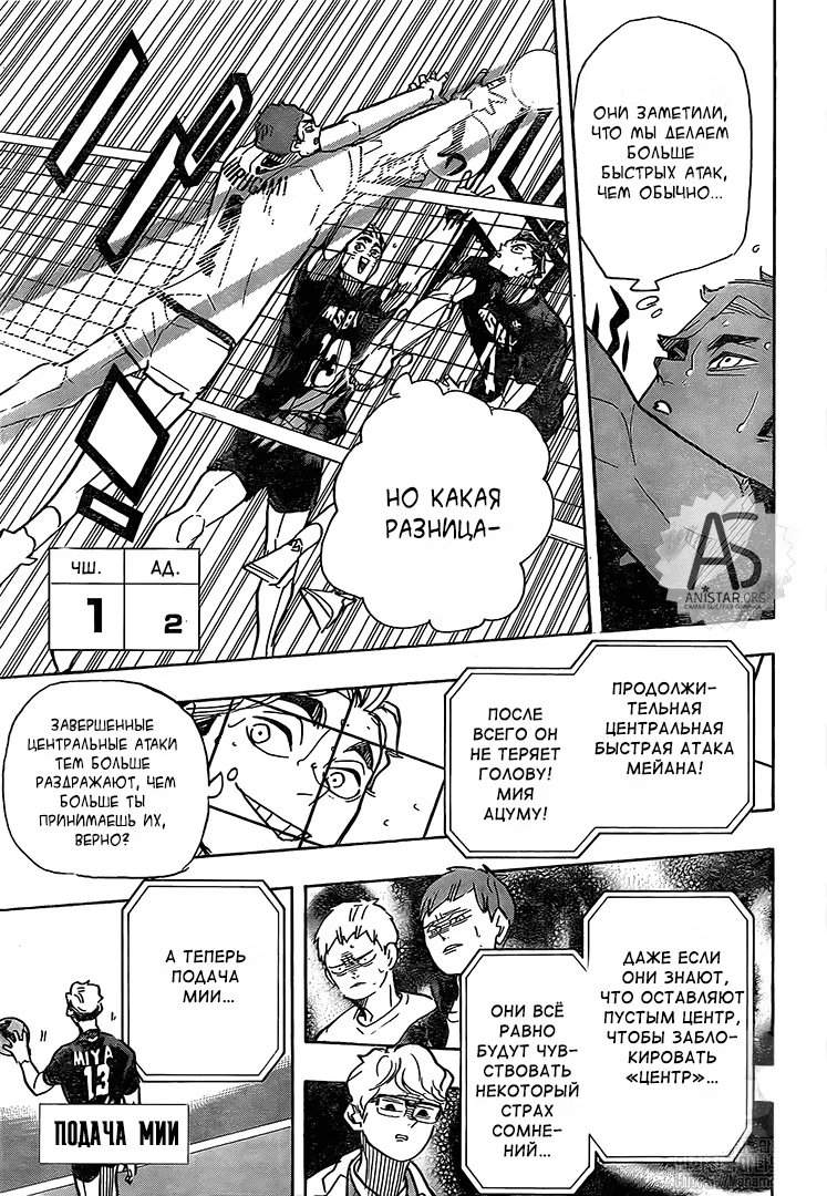 Read Haikyuu!! (Волейбол!!) Manga Online