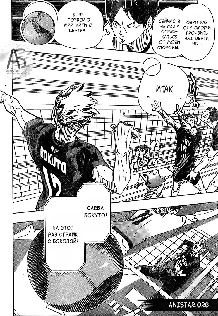 Read Haikyuu!! (Волейбол!!) Manga Online