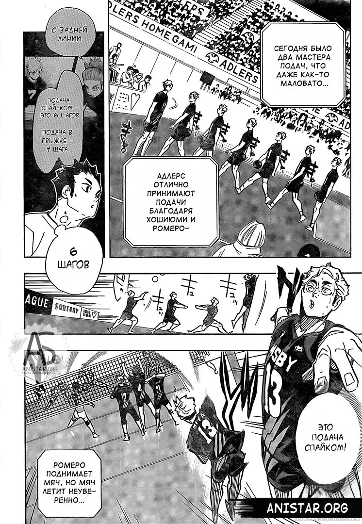 Read Haikyuu!! (Волейбол!!) Manga Online