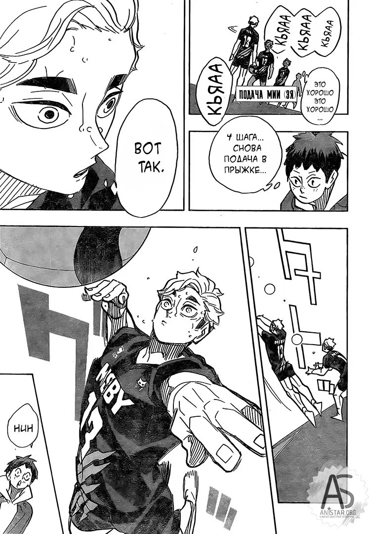 Read Haikyuu!! (Волейбол!!) Manga Online