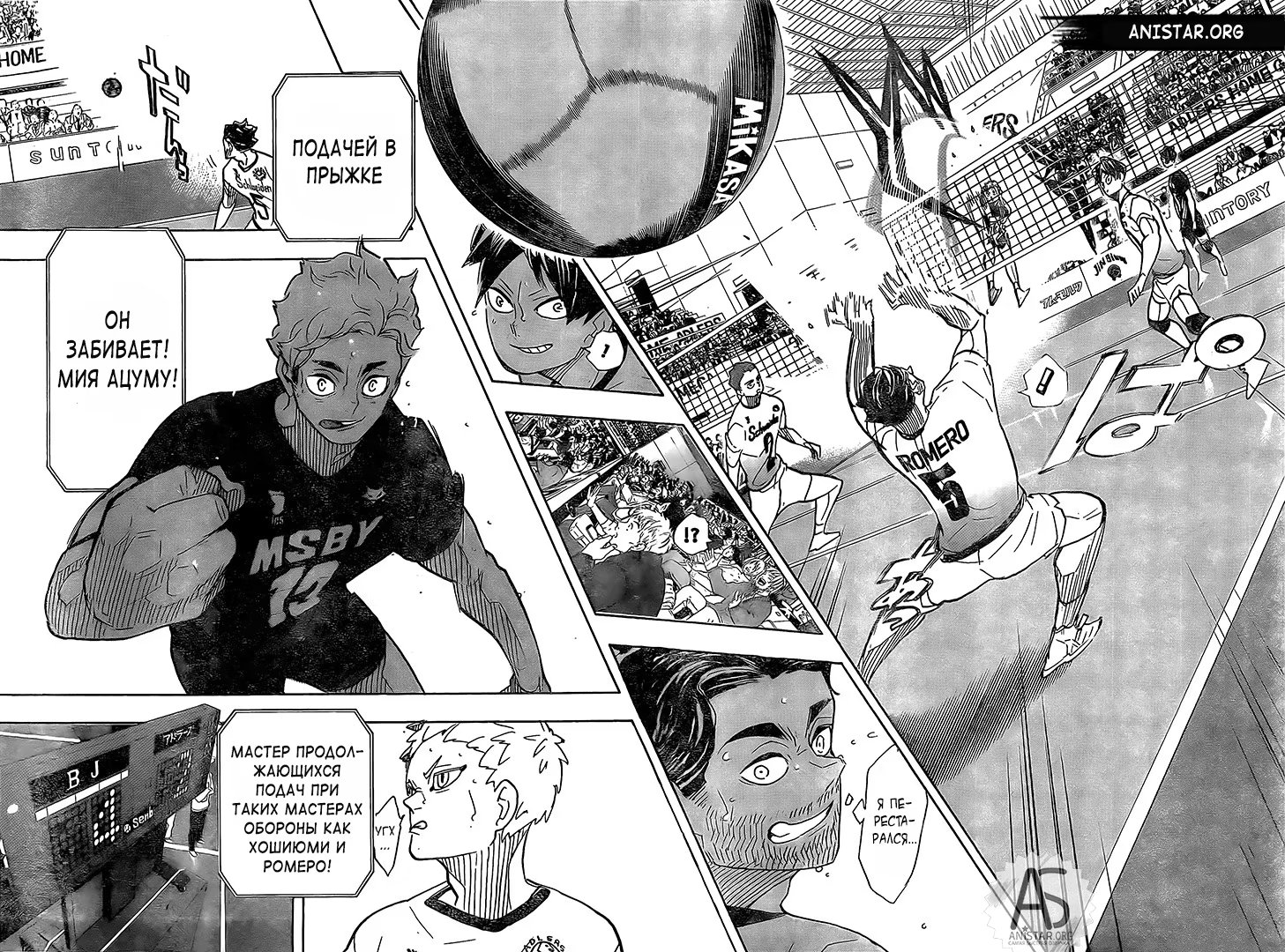 Read Haikyuu!! (Волейбол!!) Manga Online