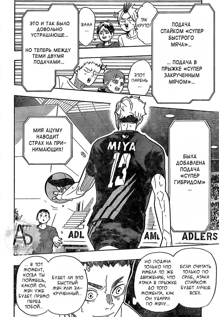 Read Haikyuu!! (Волейбол!!) Manga Online