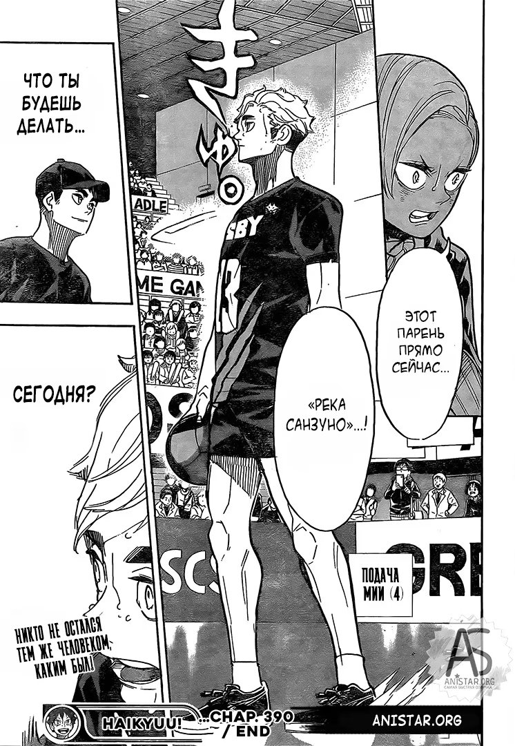 Read Haikyuu!! (Волейбол!!) Manga Online