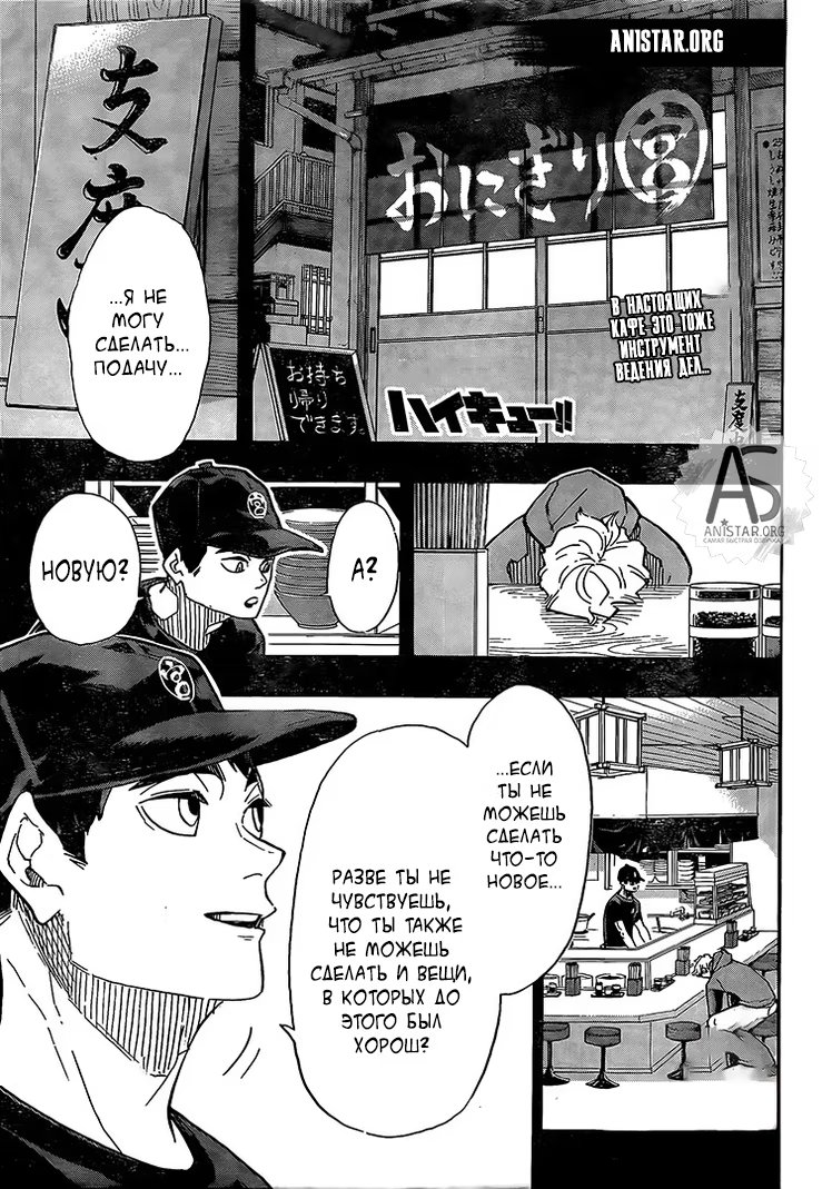 Read Haikyuu!! (Волейбол!!) Manga Online