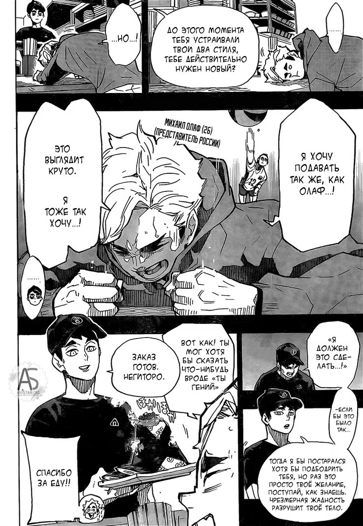 Read Haikyuu!! (Волейбол!!) Manga Online