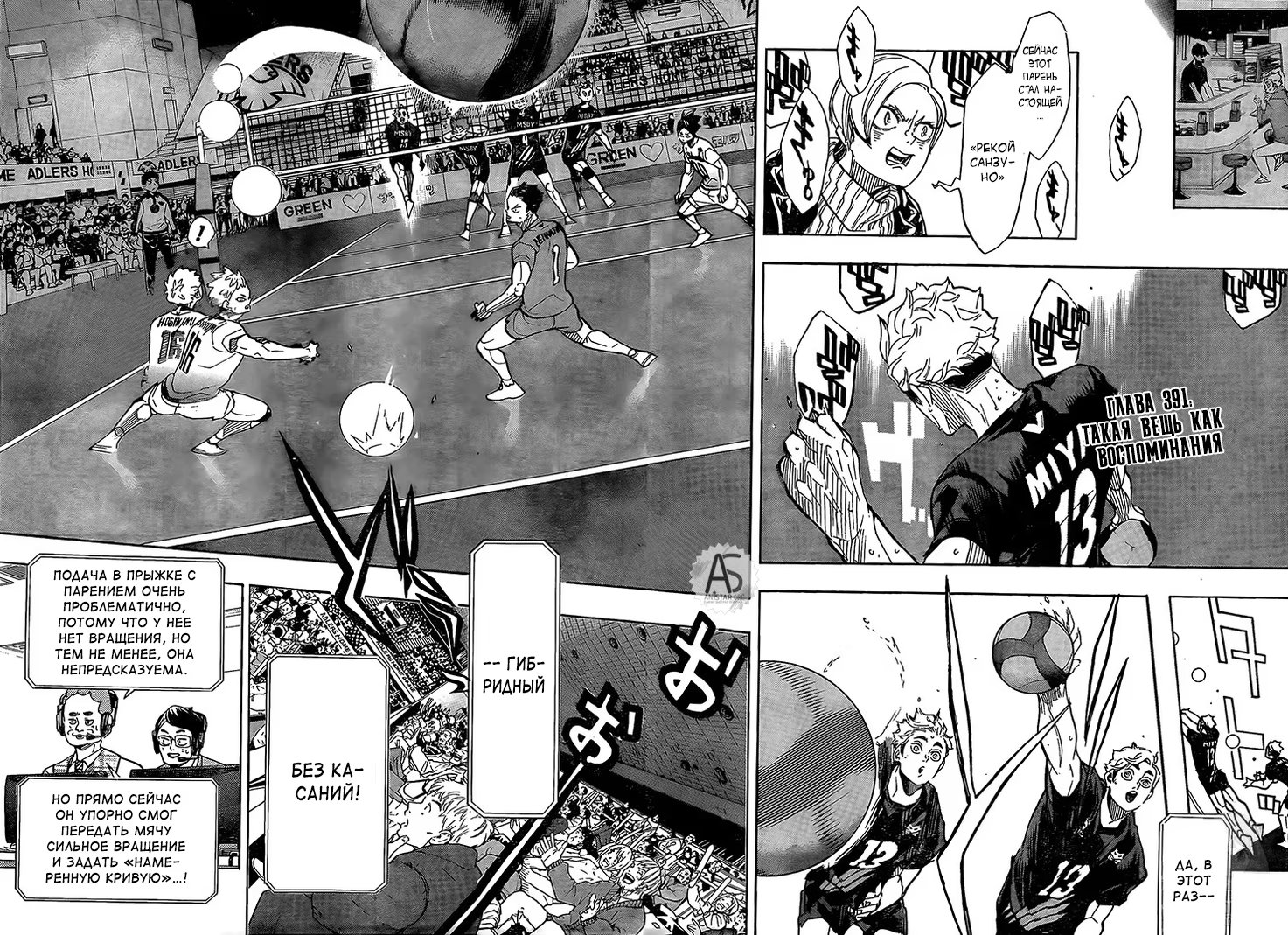 Read Haikyuu!! (Волейбол!!) Manga Online