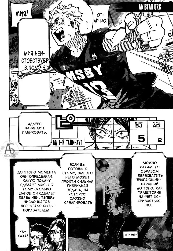 Read Haikyuu!! (Волейбол!!) Manga Online