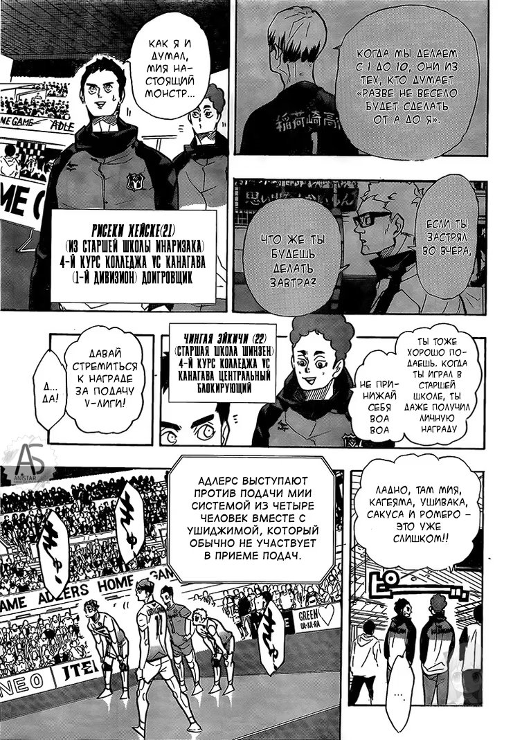 Read Haikyuu!! (Волейбол!!) Manga Online