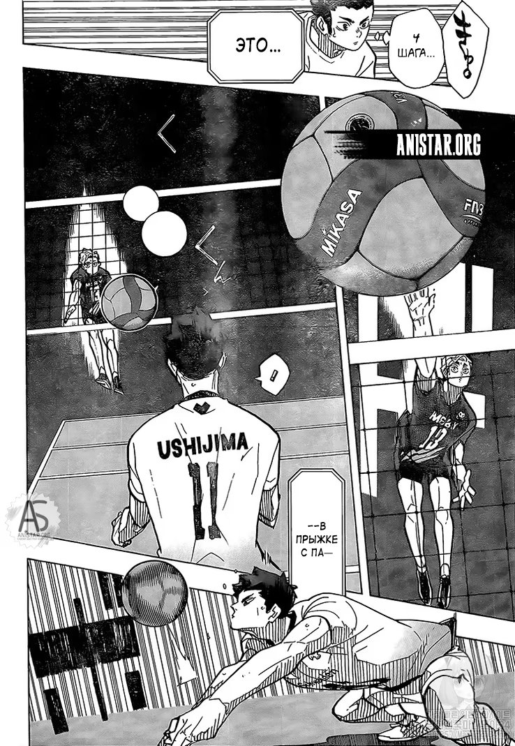 Read Haikyuu!! (Волейбол!!) Manga Online