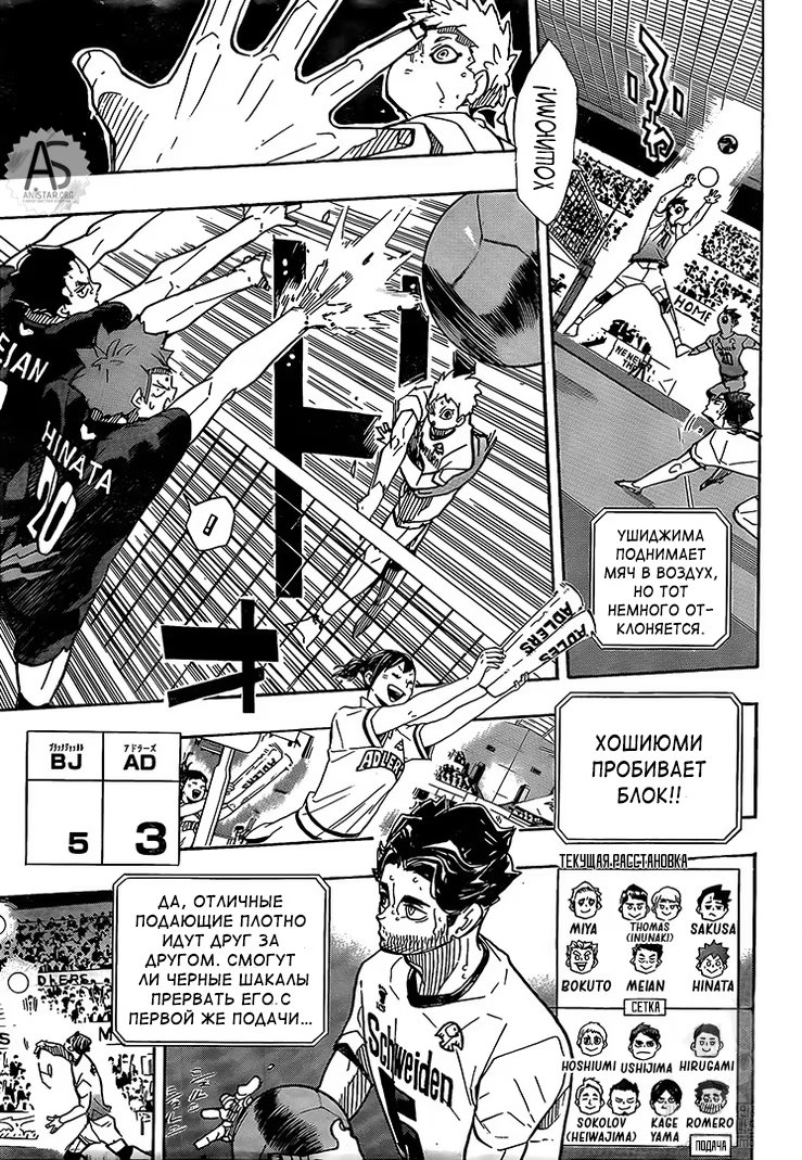 Read Haikyuu!! (Волейбол!!) Manga Online