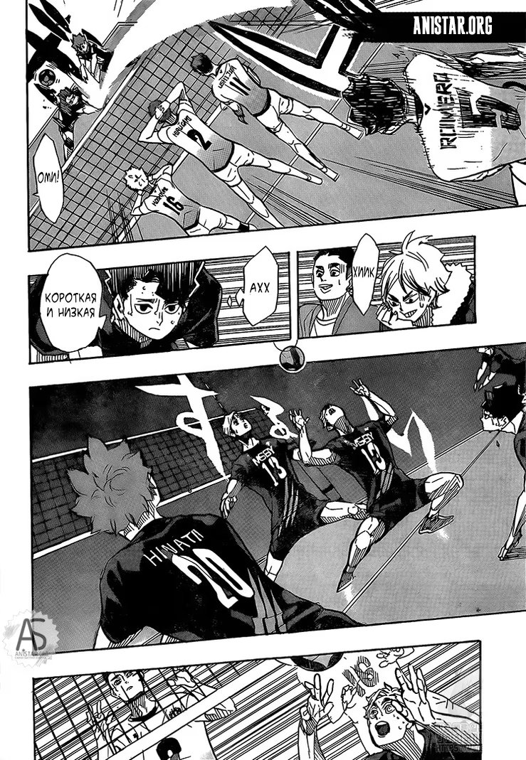 Read Haikyuu!! (Волейбол!!) Manga Online