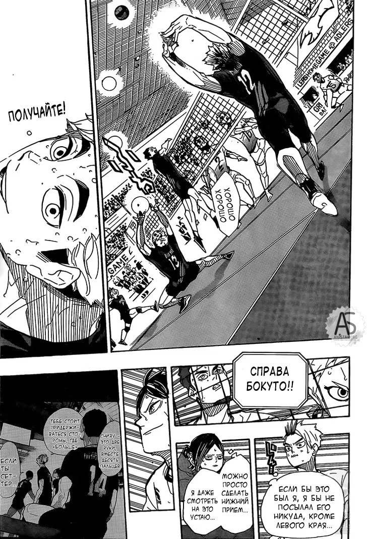 Read Haikyuu!! (Волейбол!!) Manga Online