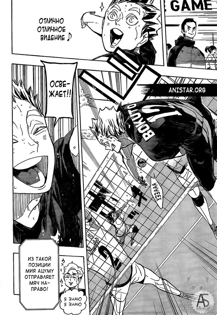 Read Haikyuu!! (Волейбол!!) Manga Online