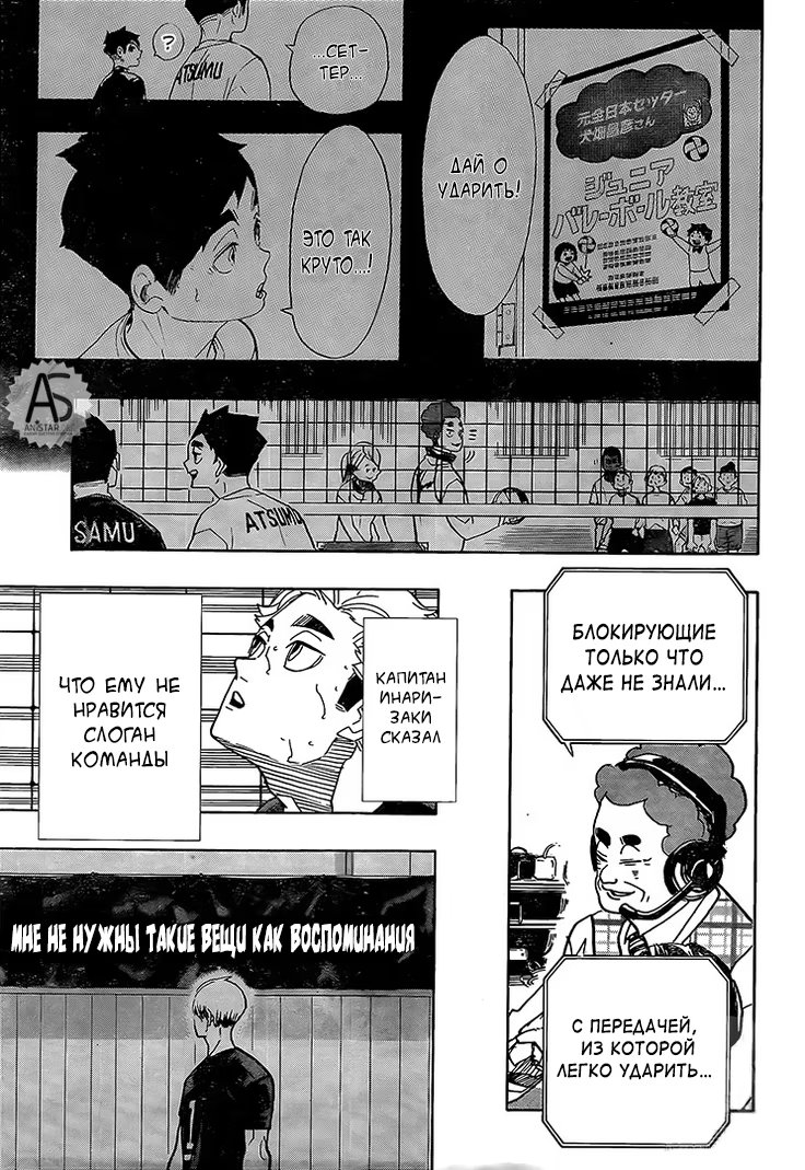 Read Haikyuu!! (Волейбол!!) Manga Online