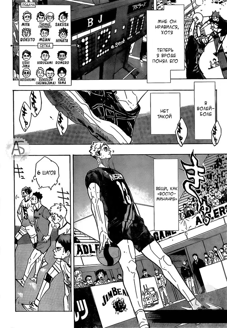 Read Haikyuu!! (Волейбол!!) Manga Online