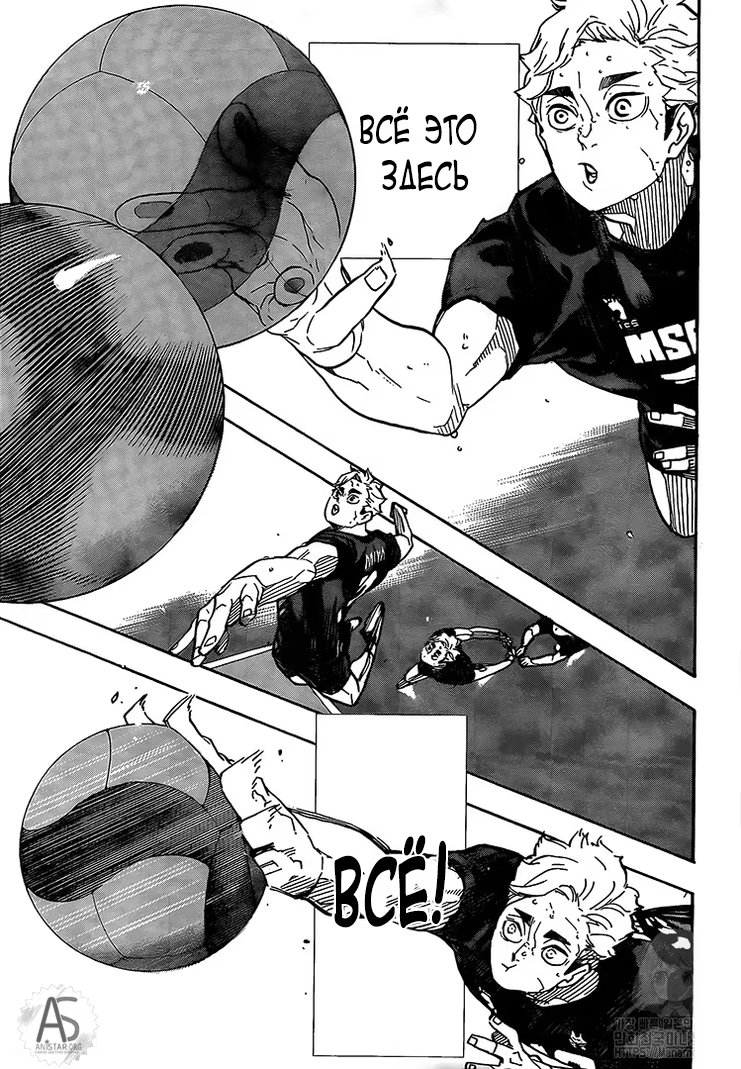 Read Haikyuu!! (Волейбол!!) Manga Online