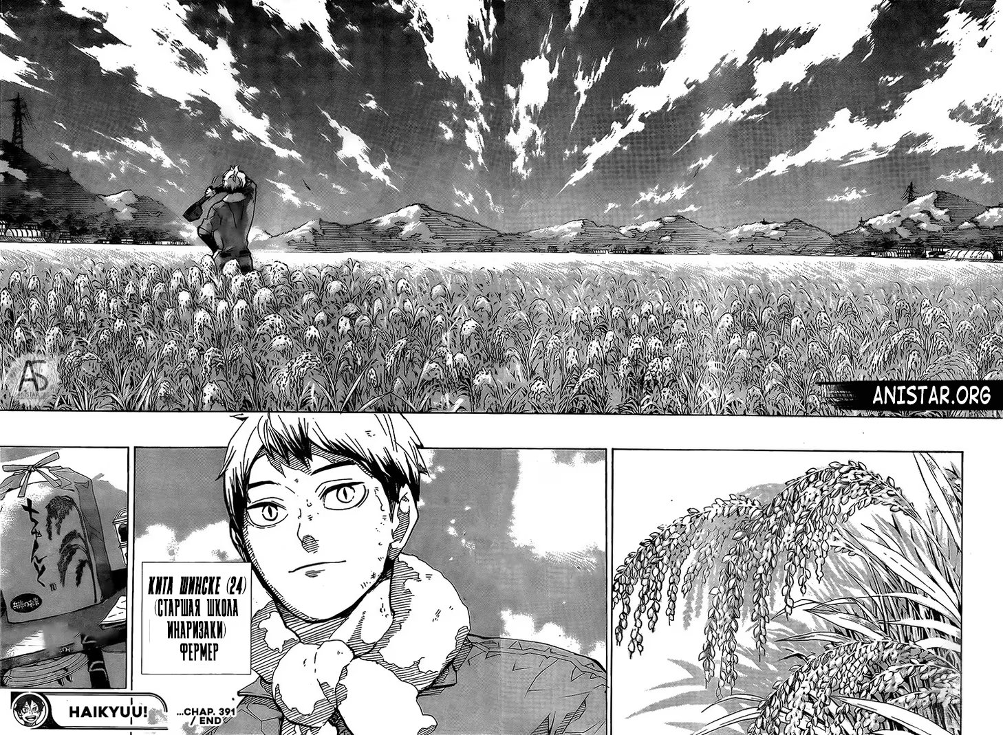 Read Haikyuu!! (Волейбол!!) Manga Online