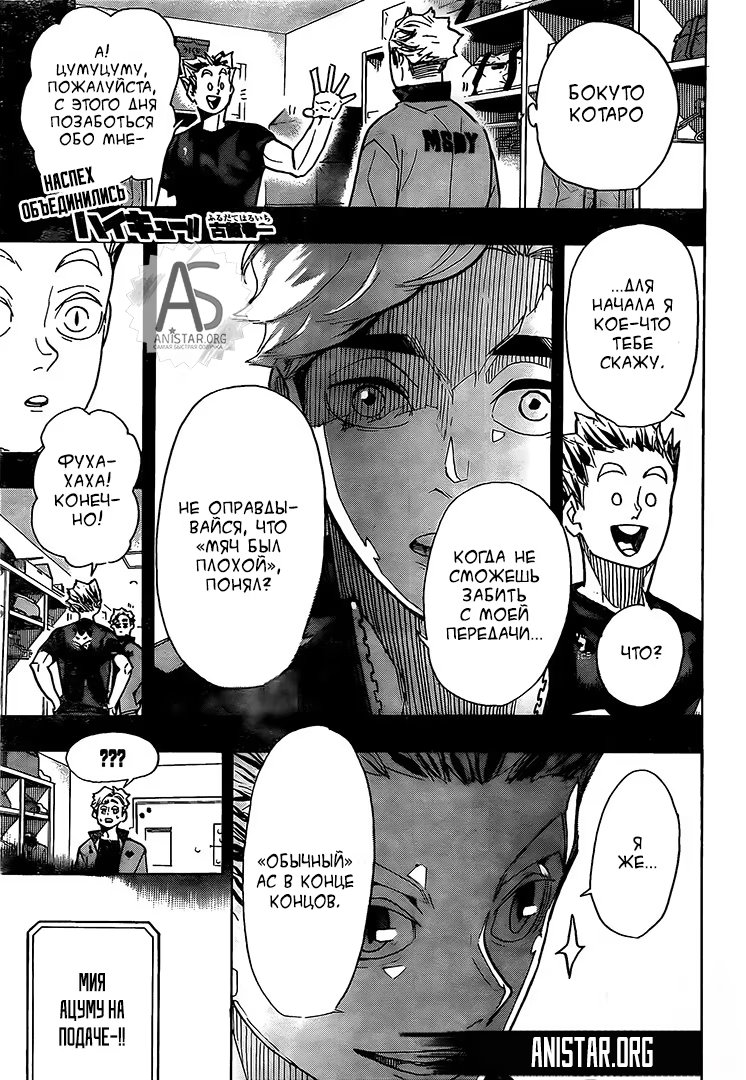 Read Haikyuu!! (Волейбол!!) Manga Online